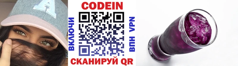 Кодеиновый сироп Lean напиток Lean (лин)  Артём 