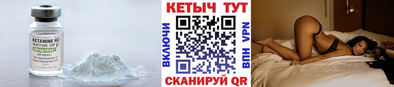 где купить   Артём  Кетамин VHQ 