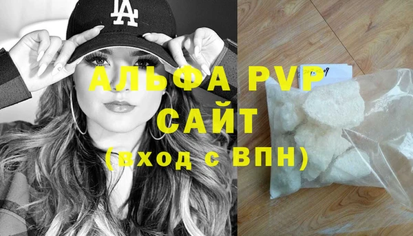 ALPHA PVP Вязьма