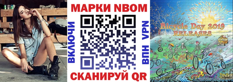 Марки NBOMe 1,5мг  Артём 